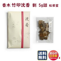 楽天市場】香木 沈香の通販