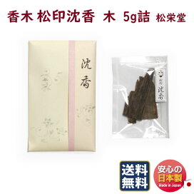楽天市場】 香木 > 松栄堂 : 明りと香り本舗