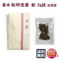 楽天市場】香木 沈香の通販