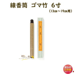   S}| 6 230Ea15mm 761202  h SHOYEIDO {EEEEdE~E@vEE@