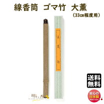 楽天市場】竹 香筒の通販