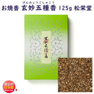 č ܎퍁 ݂傤ケ 125g l  410131 h  h Shoyeido { č  傤 dp V  @v @    { ފ