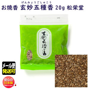 č ܎퍁 ݂傤ケ 20g l ܓ 410142 h  h Shoyeido { č  傤 dp V  @v @    { ފ [֔