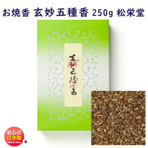 č ܎퍁 ݂傤ケ 250g l  410121 h  h Shoyeido { č  傤 dp V  @v @    p {