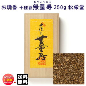 č \퍁 ʎ ނ傤 250g l ˔ 410821  h Shoyeido {   č  傤 dp V  @v @    p {