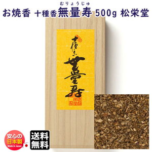 č \퍁 ʎ ނ傤 500g l ˔ 410811  h Shoyeido {   č  傤 dp V  @v @    p {