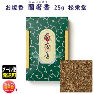 č  񂶂Ⴑ 25g l  410741  h h Shoyeido {  č  傤 dp V  @v @    { [֔