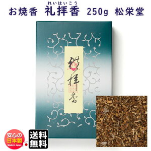 č q ꂢ͂ 250g l  410521  h  h Shoyeido {  č  傤 dp V  @v @  肨 p { ފ