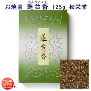 č @䍁 񂾂 125g l  410331 h  h Shoyeido {  č  傤 dp V  @v @    {