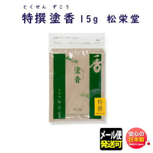 h h ܓ 15g 430371 h Shoyeido { Ƃ  h荁 ʂ荁       @  d 