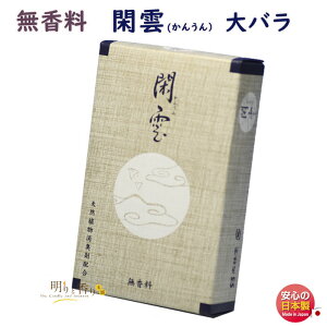 線香 無香の通販 価格比較 価格 Com