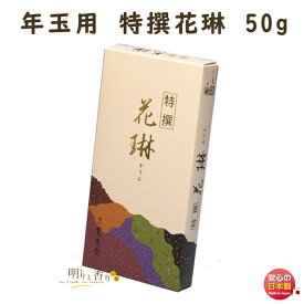 線香 贈答用 年玉用 特撰 花琳 かりん 50g 019 薫寿堂 記念品 日本製 寺院 志 配り物 年玉 ギフト 進物 ご進物 箱入 白檀 香り お線香 イベント 行事 お彼岸 喪中見舞い 御仏前 お供え物 御供 ねんぎょく