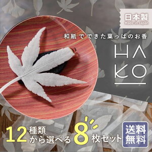 t   NEW HAKO Iׂ8 Zbg O { A} ͂ t    [ CZX       [  NX}X v[