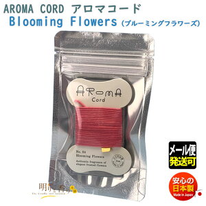 A}R[h Aroma Cord 04 Blooming Flowers u[~O t[Y R̂ O {  R A} Ђ    [ CZX   {  [