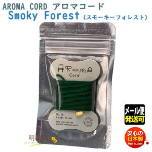 A}R[h Aroma Cord 09 Smoky Forestn X[L[ tHXg R̂ O {  R A} Ђ    [ CZX   {  [