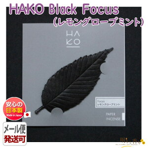 t   HAKO Black Focus  N[u ~g  1928 O { A}  ͂ t    [     [֑Ή 
