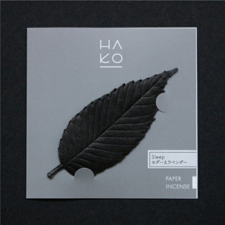 楽天市場】葉っぱ の お香 HAKO Black Sleep セダー & ラベンダー 個 