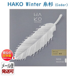 y݌Ɍzt   HAKO Winter Cedar  1941 nR O { A} ~ NkM ͂ t   荁    Mtg NX}X a p v[g 