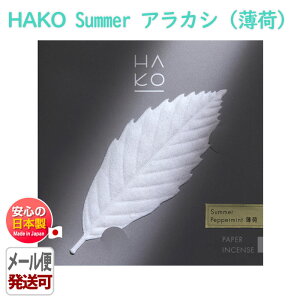 y݌Ɍzt   HAKO Summer Pappermint AJV  1954 ~g nbJ nR O { A} ͂ t t        v[g 蕨 Mtg [