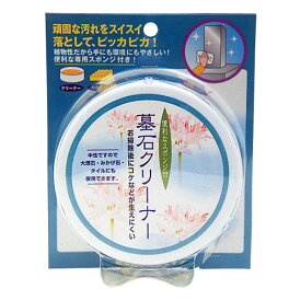 墓参用品 線香 墓石クリーナー 92087 日本香堂 Nippon Kodo 日本製 墓参 お墓 おはかまいり 石鹸 墓掃除 お墓そうじ 洗剤
