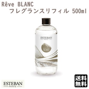 エステバン レーヴ ブラン フレグランスリフィル500ml 52219 ESTEBAN 日本香堂 アロマ 香り 香 おしゃれ プレゼント 贈り物 ギフト