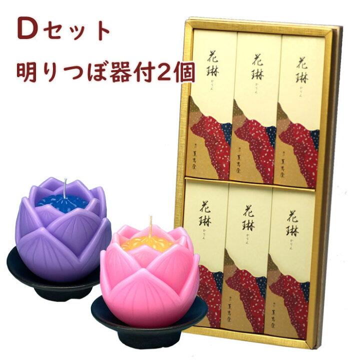 楽天市場】線香 贈答用 花琳 和装紙箱 短寸 6入 5002 薫寿堂 