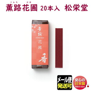  OH ԕ   XeBbN 20{ 111523 h SHOYEIDO { A}    h    Mtg NX}X a p v[g yY s [
