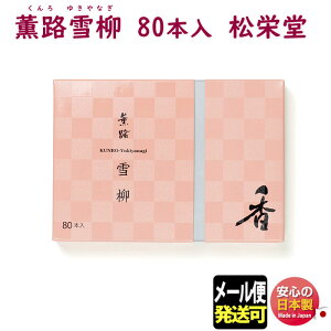  OH   䂫Ȃ XeBbN 80{ 111624 h SHOYEIDO { A}       Mtg NX}X a p v[g s [֔