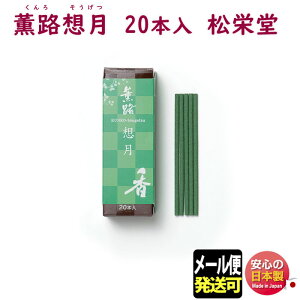  OH z   XeBbN 20{ 111823 h SHOYEIDO { A}       Mtg NX}X a p v[g s [֔