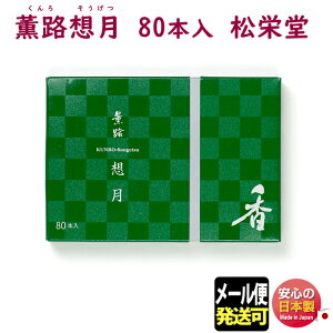  OH z   XeBbN 80{ 111824 h SHOYEIDO { A}       Mtg NX}X a p v[g [֔
