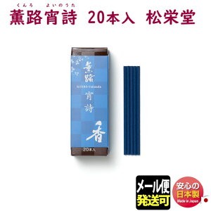  OH   悢̂ XeBbN 20{ 111923 h SHOYEIDO { A}       Mtg NX}X a p v[g [֔