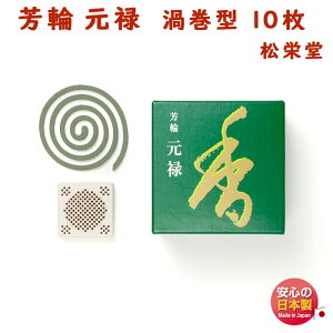   F \ ق 낭Q ^ 10 210321 h Shoyeido { h @ ܂ Q RC   A}    s Mtg NX}X a 
