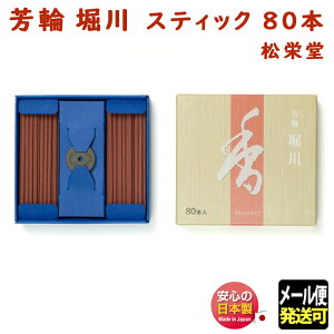   F x ق ق肩 XeBbN 80{ 210224 h Shoyeido { h @      A}    Mtg NX}X a p v