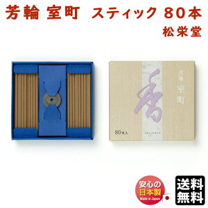    F  ق ނ܂ XeBbN 80{ 210424 h Shoyeido { h @    A}  s Mtg NX}X a p v[g