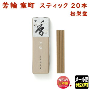    F  ق ނ܂ XeBbN 20{ 210423 h Shoyeido { h @    A}  s Mtg NX}X a p v[g
