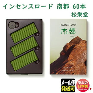   CZX[h s 60{ 113402 h Shoyeido { Ȃ ig  incense road A}    [֔ 