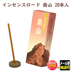   CZX[h R Ȃ񂴂 XeBbN 20{ 113312 h Shoyeido { CZX    A} Mtg NX}X a p v[g