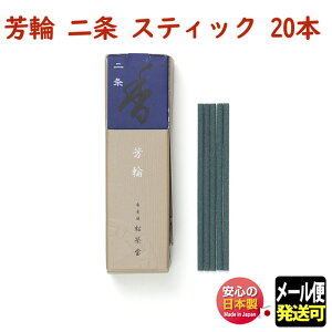   F  ق ɂ傤 XeBbN 20{ 210123 h Shoyeido { h @      s A} Mtg NX}X p v[g [