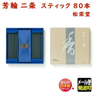   F  ق ɂ傤 XeBbN 80{ 210124 h Shoyeido { h @      A}    Mtg NX}X a p v