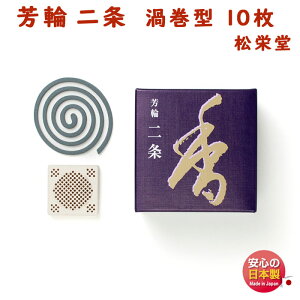   F  ق ɂ傤Q ^ 10 210121 h Shoyeido { h @ ܂ Q RC   A}    Mtg NX}X p v[