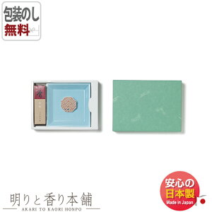 お香 皿 おしゃれの通販 価格比較 価格 Com