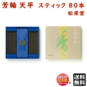    F V ق Ă҂傤 XeBbN 80{ 210524 h Shoyeido { h @     s A} Mtg NX}X a p v[g