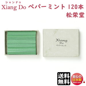 VhD Xiang Do V@hD yp[~g p XeBbN 120{  214347 h Shoyeido { A}        CeA ȈՍ ~g