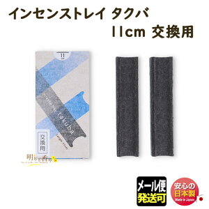 M CZXgC takuba ^No 11cm p tFg 2 736511 h SHOYEIDO {  M   F    u  A}   rO s 