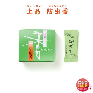 お香 虫よけの人気商品 通販 価格比較 価格 Com お香 虫よけの人気商品 通販 価格比較 価格 Com