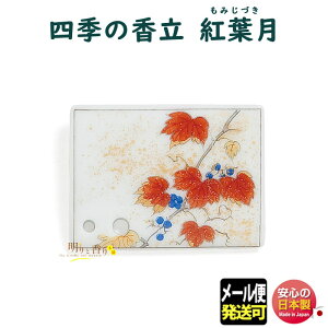   M lG̍ gt ݂Â 734509   h SHOYEIDO   {    [CZX 蕨 v[g Mtg   G 