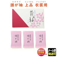 匂い袋 衣裳用 誰が袖 上品 3袋入 いしょう かおり 510133 松栄堂 SHOYEIDO 日本製 衣替え タンス 防虫香…