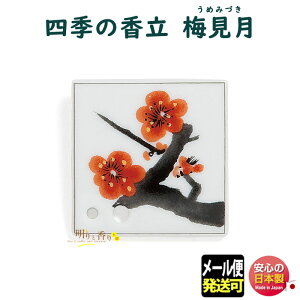  M lG̍ ~ ߂݂Â 734502   h SHOYEIDO   {    [CZX 蕨 v[g Mtg   G 