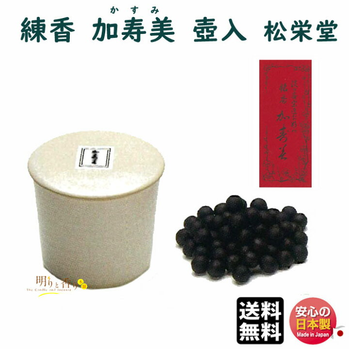 楽天市場】練香 加寿美 裏千家 淡々斎宗匠御好 壷入 30g 232141 松栄堂 