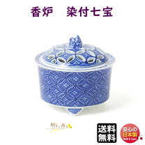 楽天市場】香炉 染付の通販